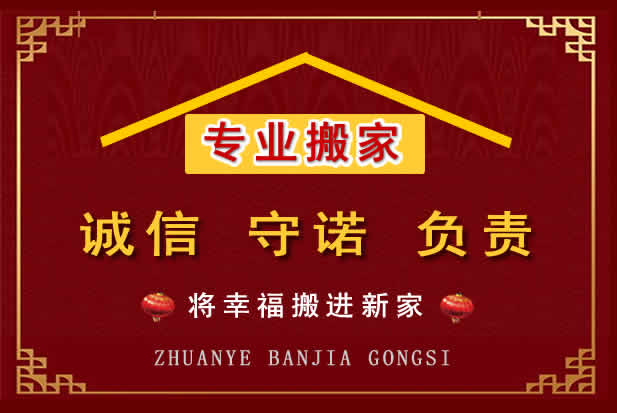 龙江搬家电话