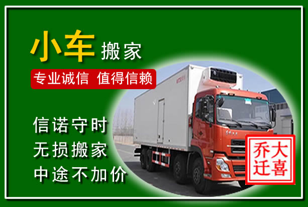 龙江物品搬运