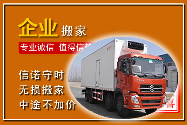 龙江工厂单位搬迁