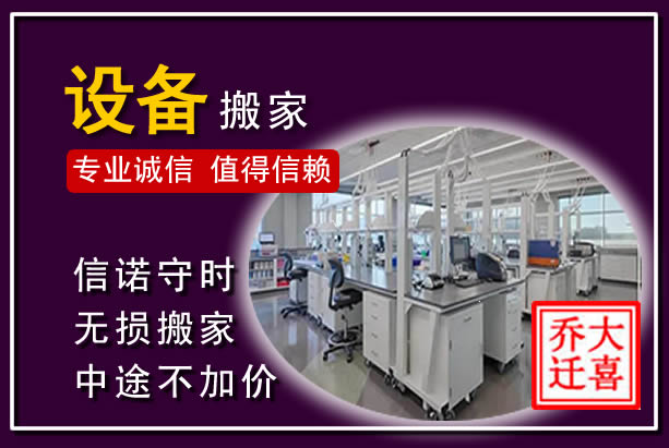 龙江仪器设备搬运