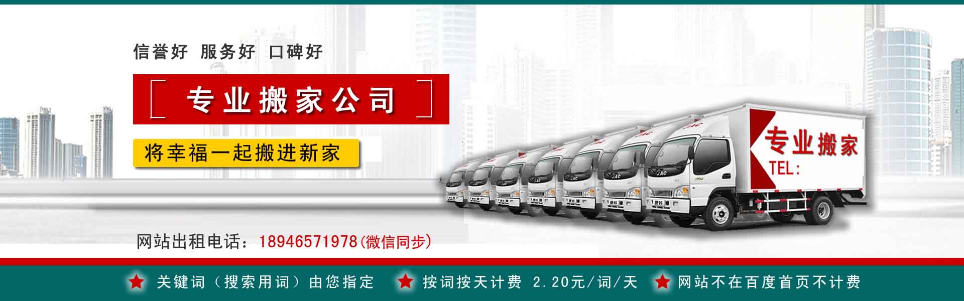 龙江搬运搬家动态